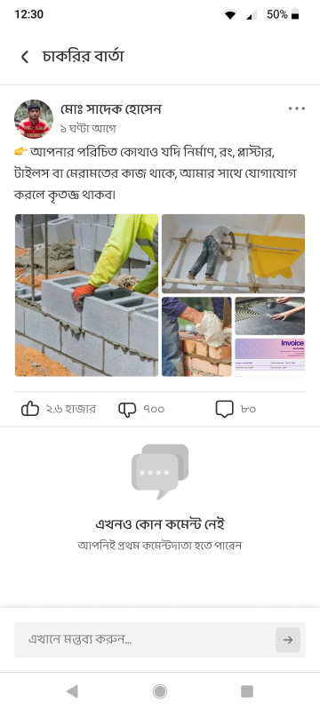 Empty Comment